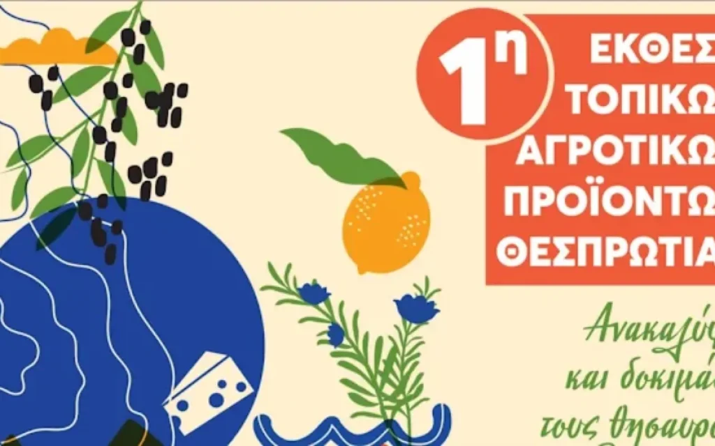 ektesi igo