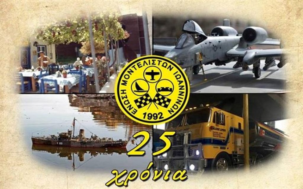 ektesi monteliston17