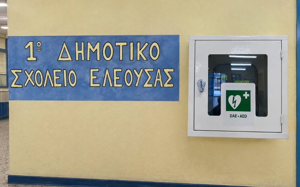eleousa dimotiko