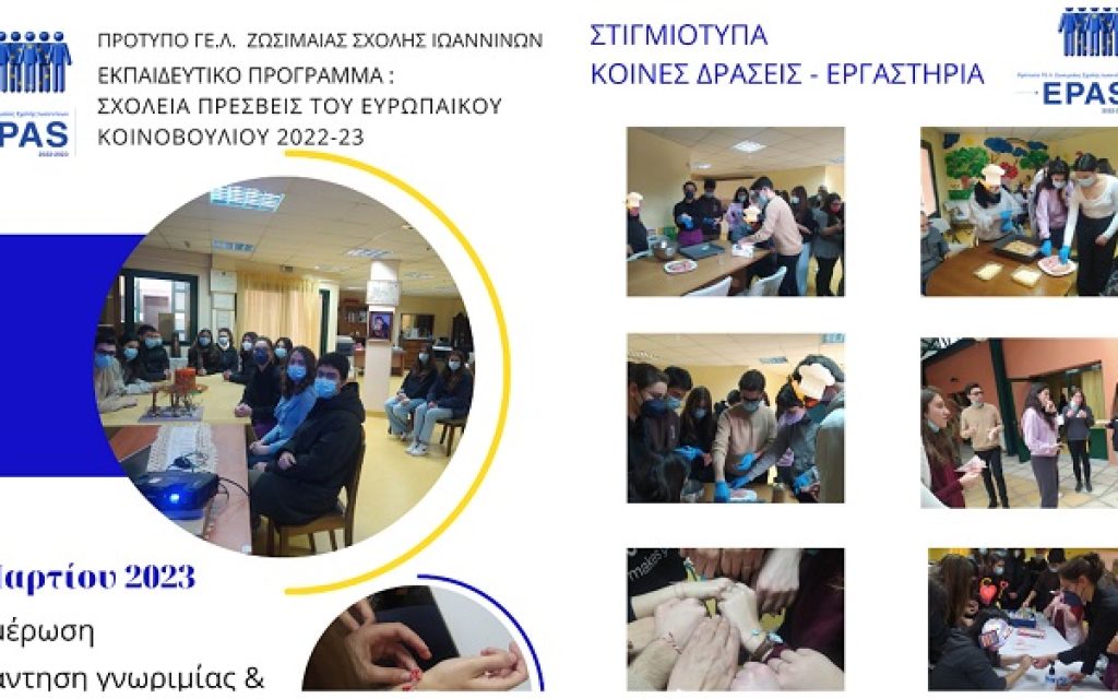 elepap zosimaia