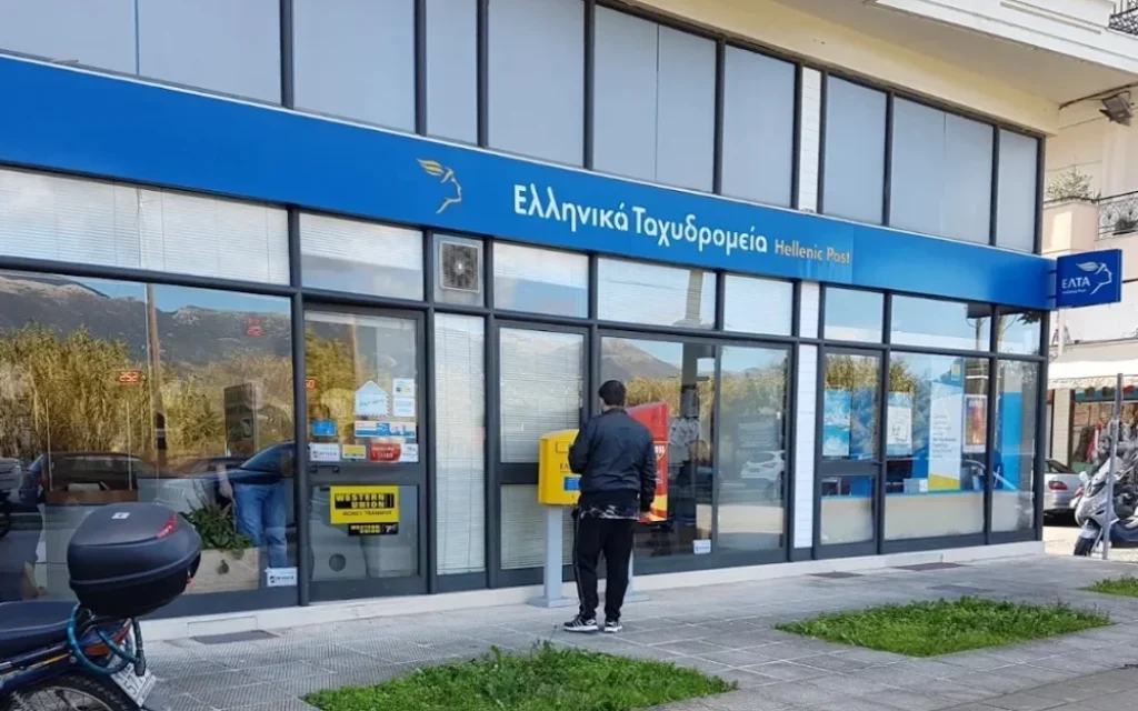 elta ioannina
