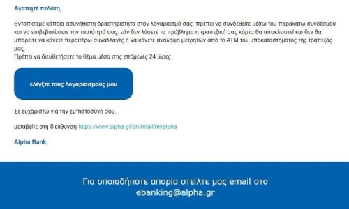 email apati