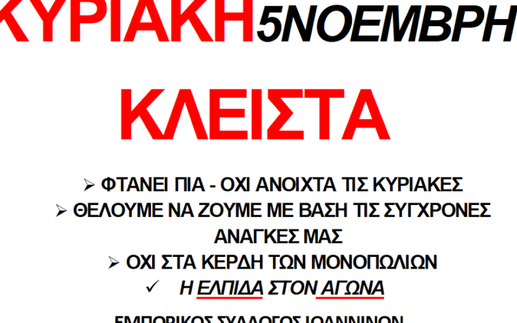 empori kiriaki