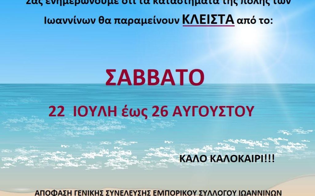 emporikos savata