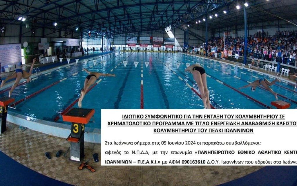 energeiaki kol