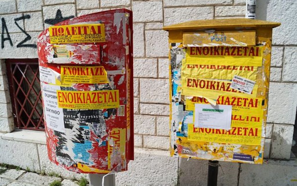enikoiaz giannina