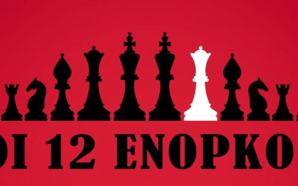 enorkoi