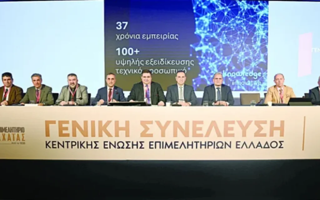 enosi epimelitirion