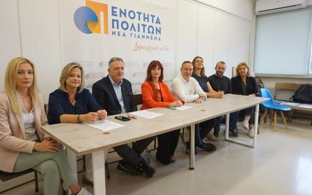 enotita politismos