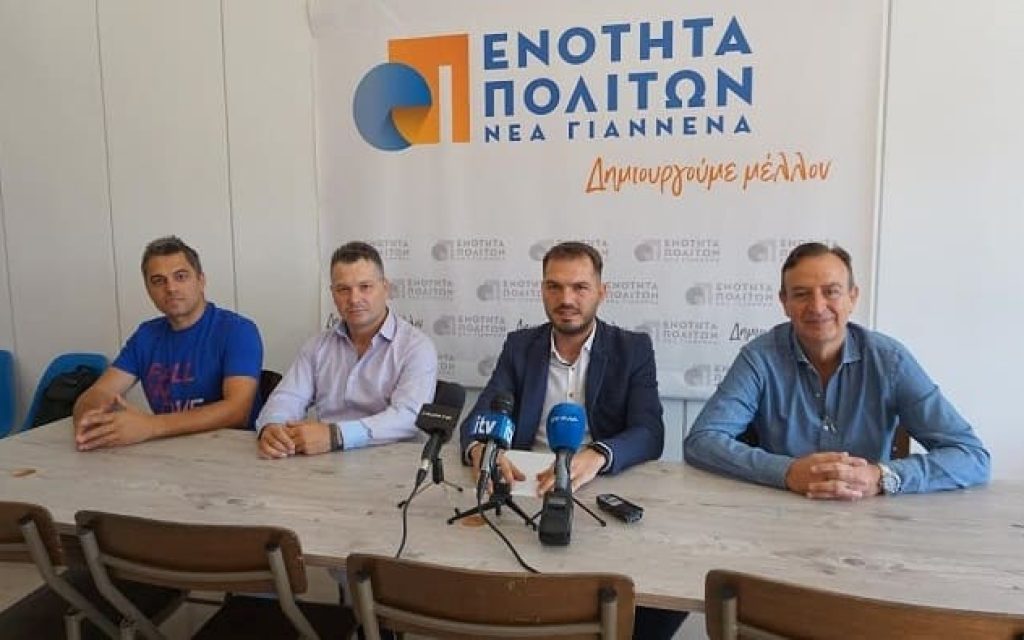 enotita programma