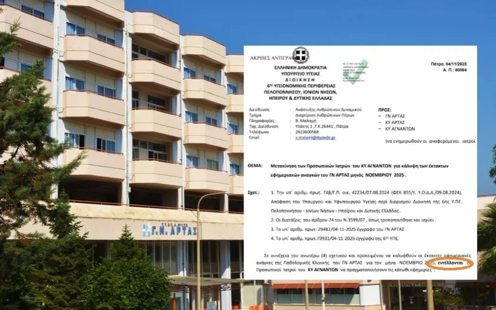 entelleste