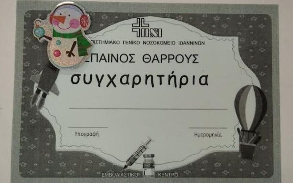 epainos tarrous