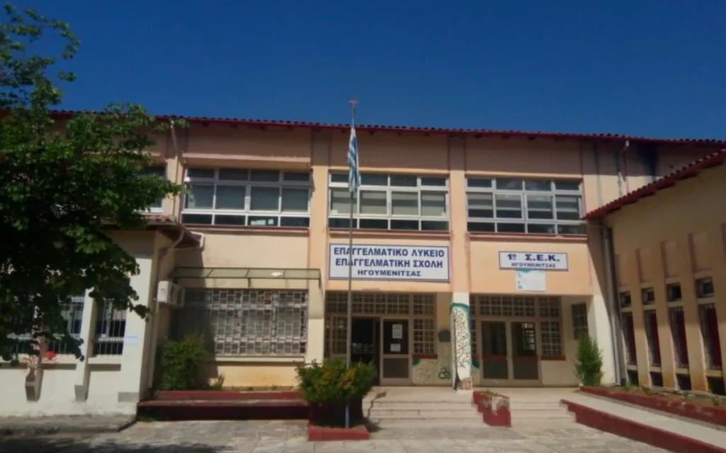 epal igoumnitsa
