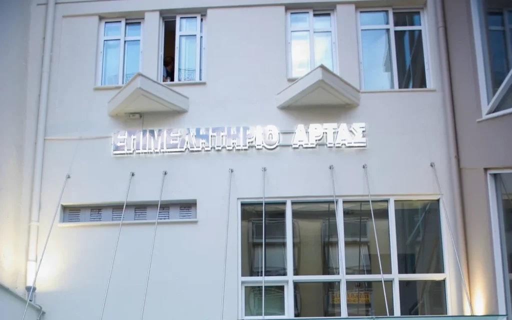 epimelitirio artas