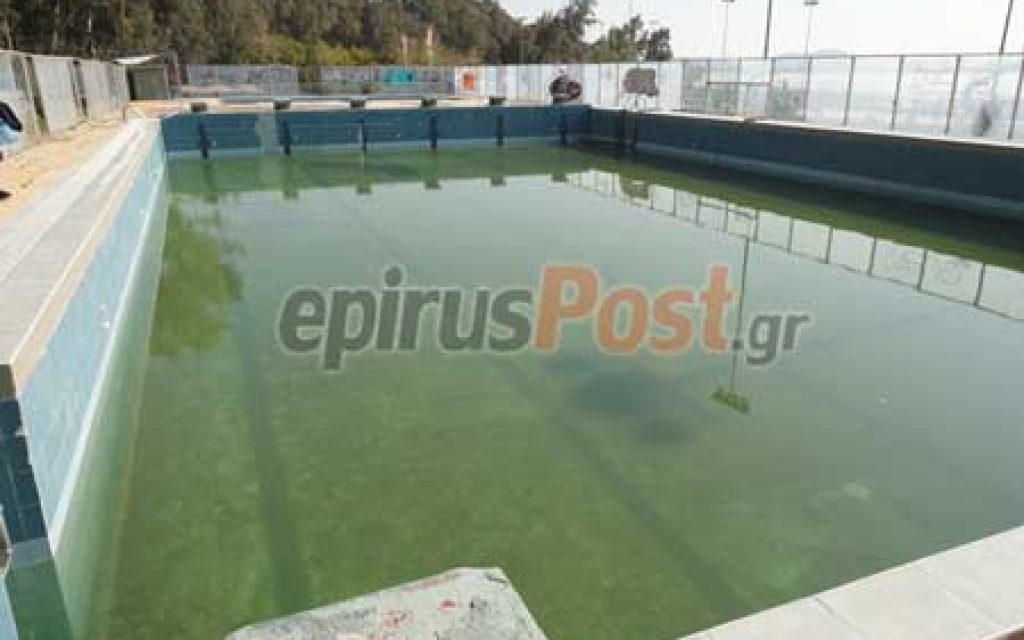 epirus pisina1