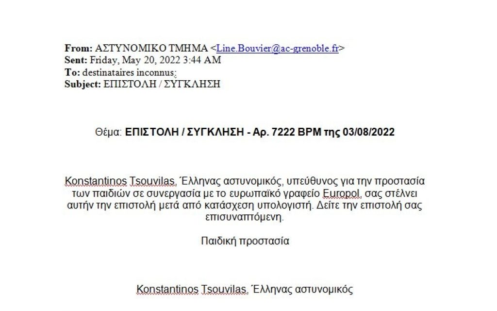 epistoli tsouvala