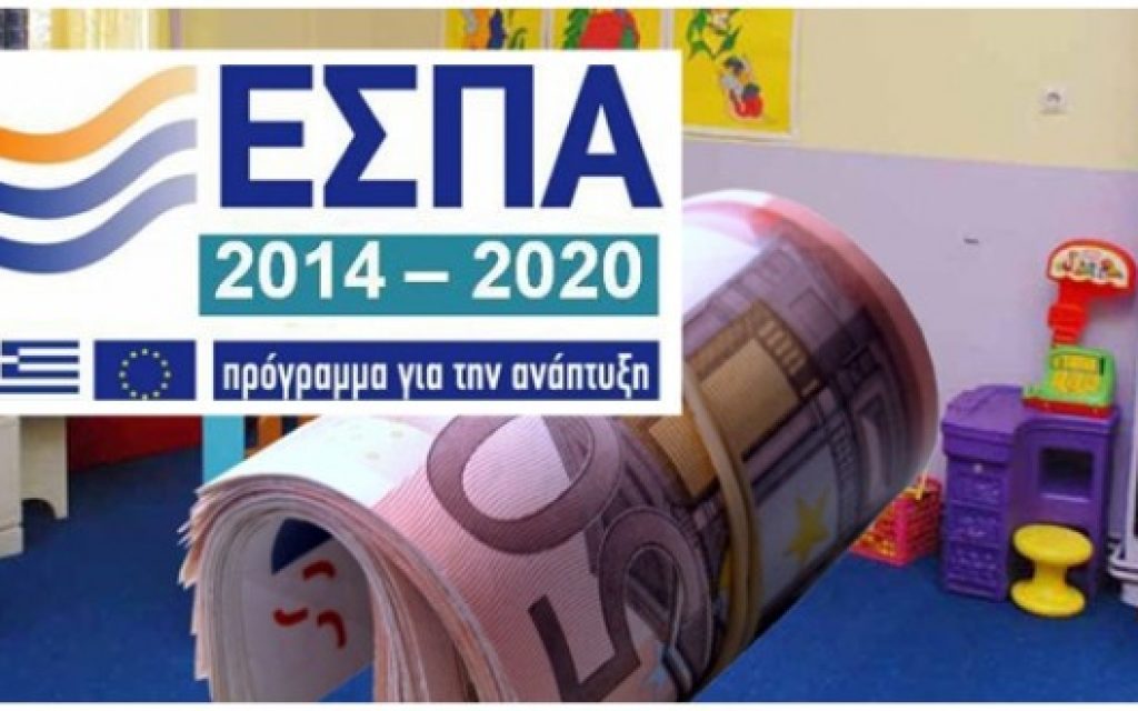 espa paidikoi sta