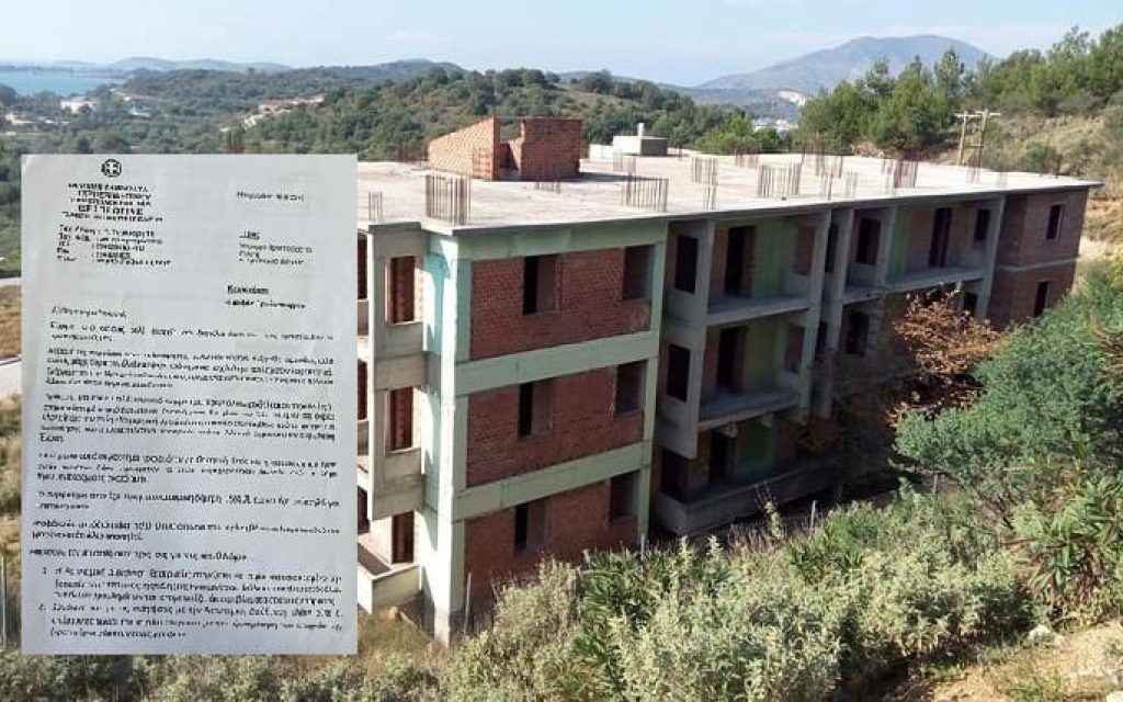 estia eggrafo