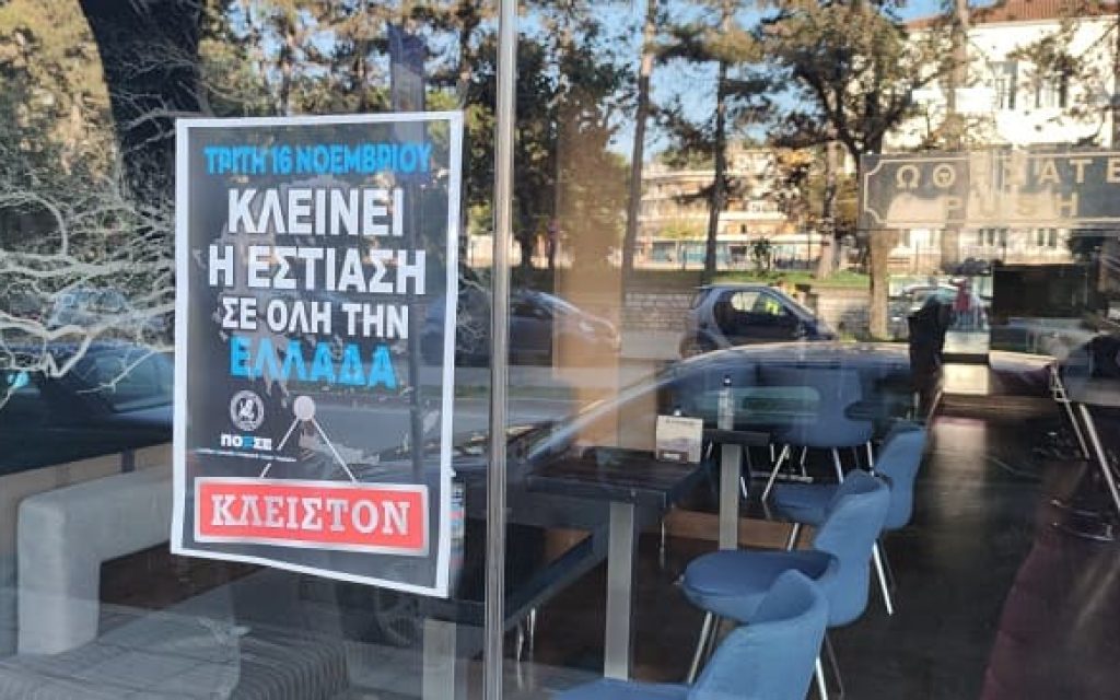 estiasi g