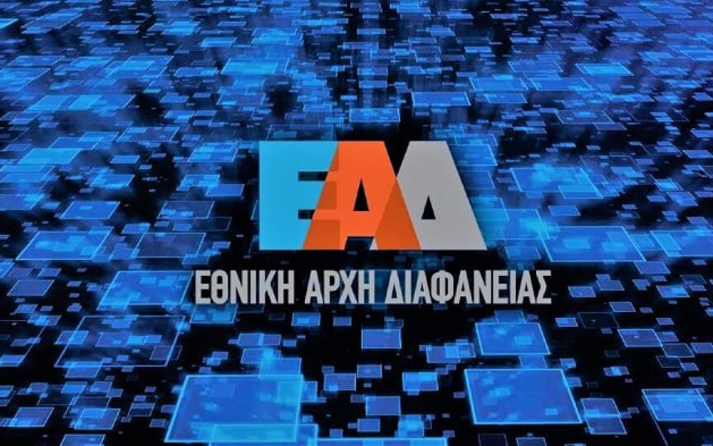 etniki arxi diafaneias