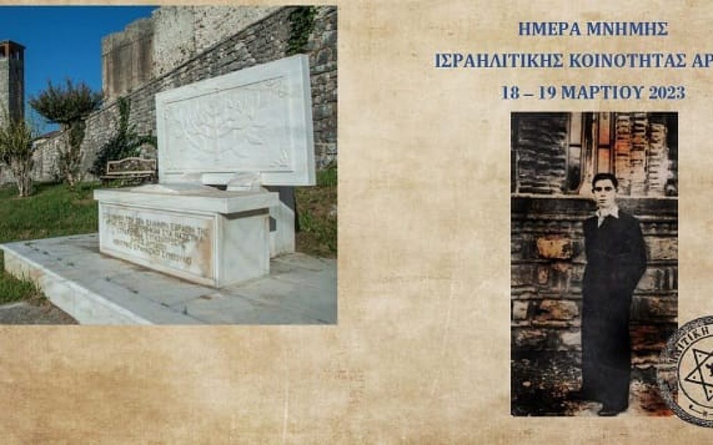 evraiki istoria arta