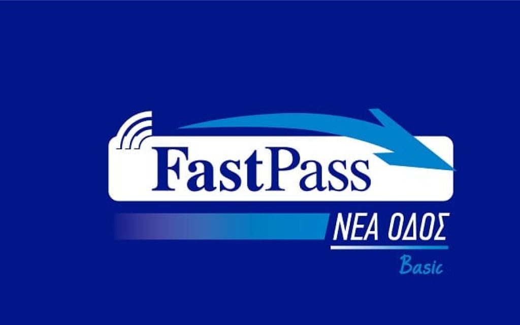 fast pass nea odos