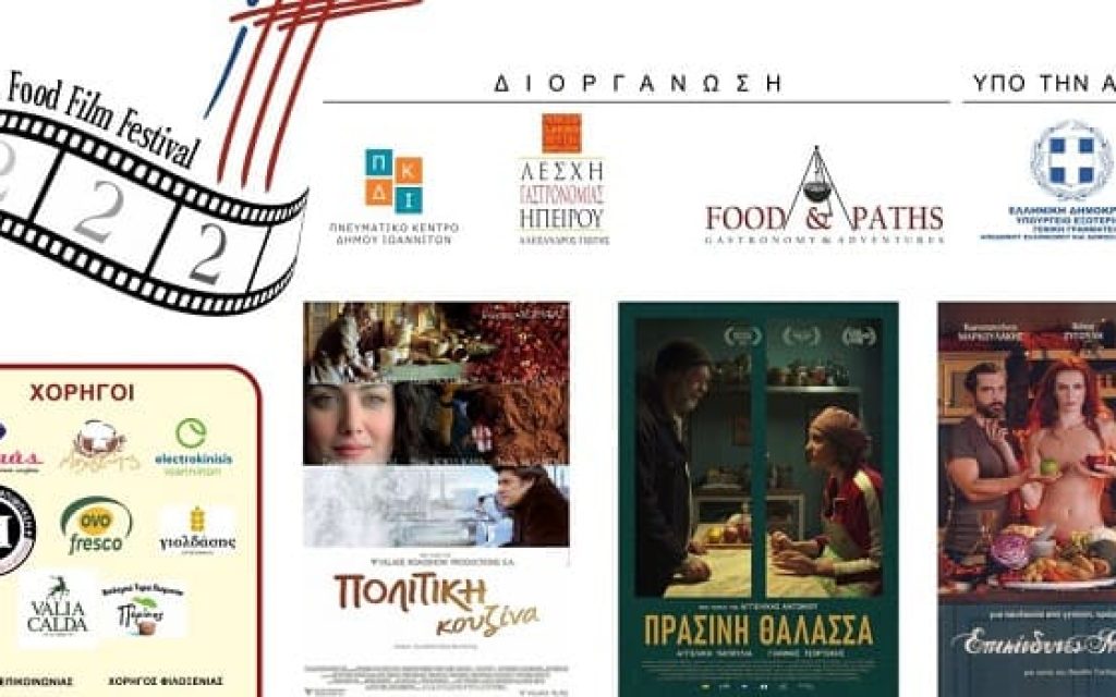 festival gastronomias 2