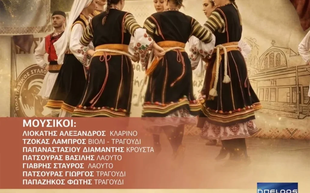 festival katsika