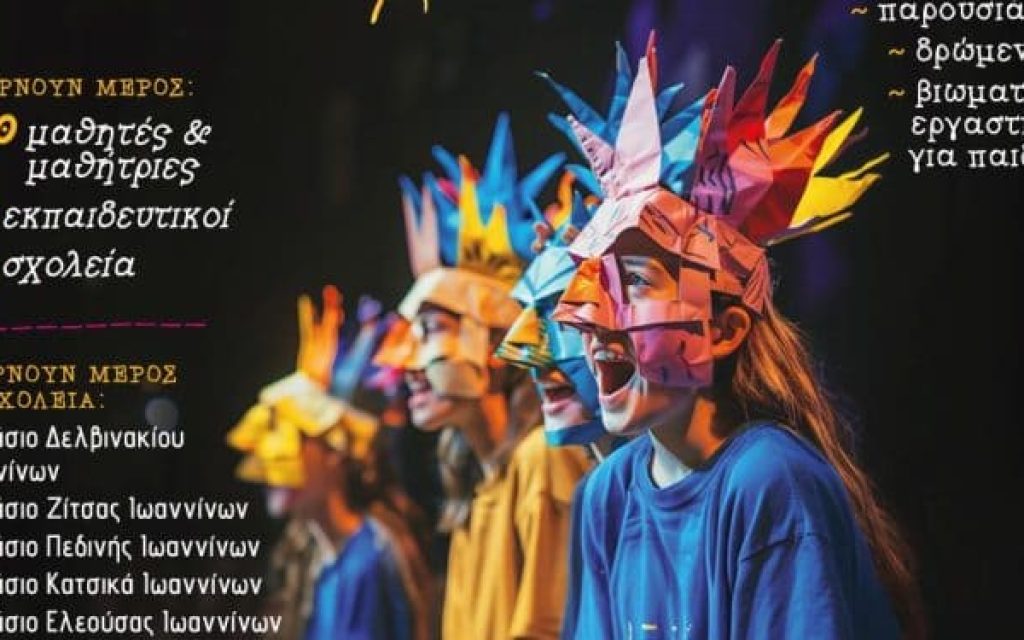 festival matiton