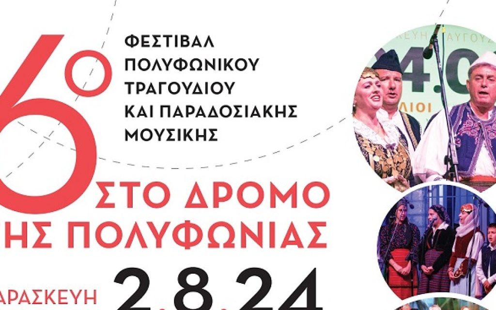 festival polifonias