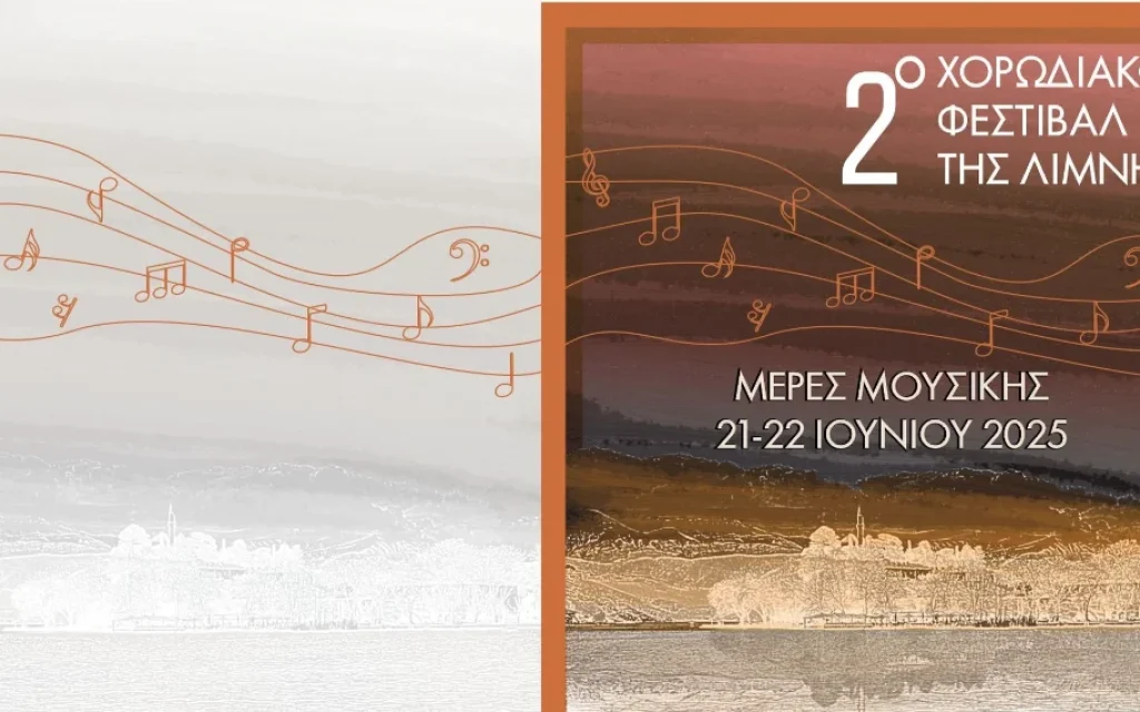 festival xorodies ()