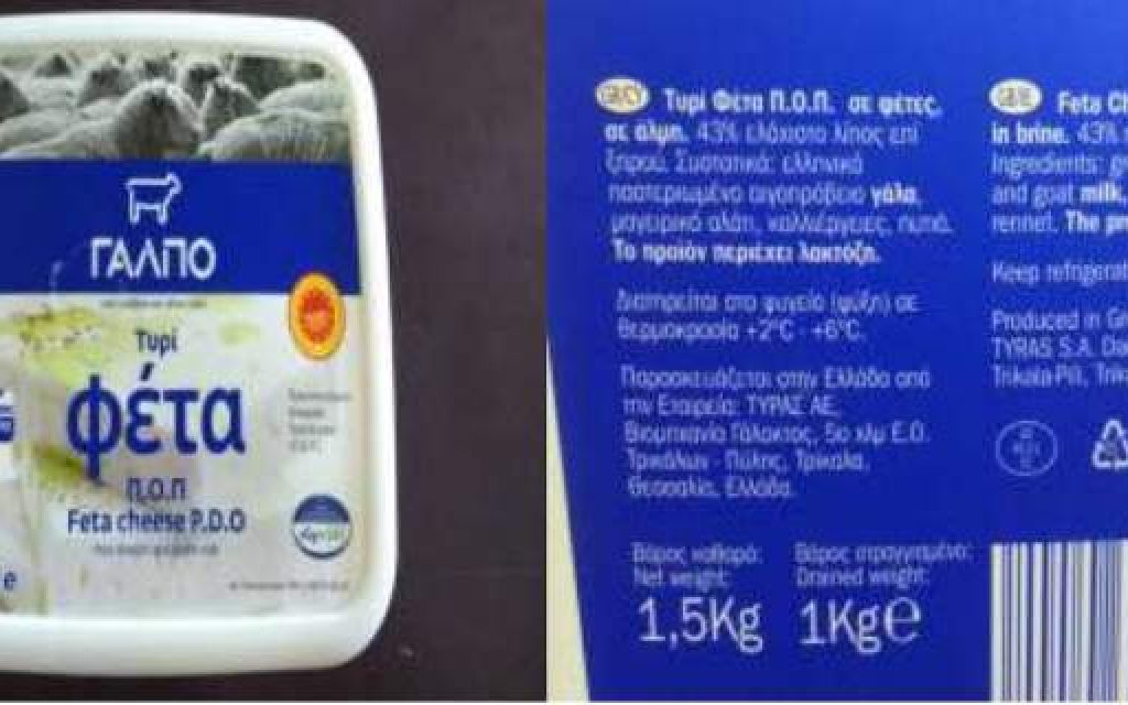 feta katasxesi