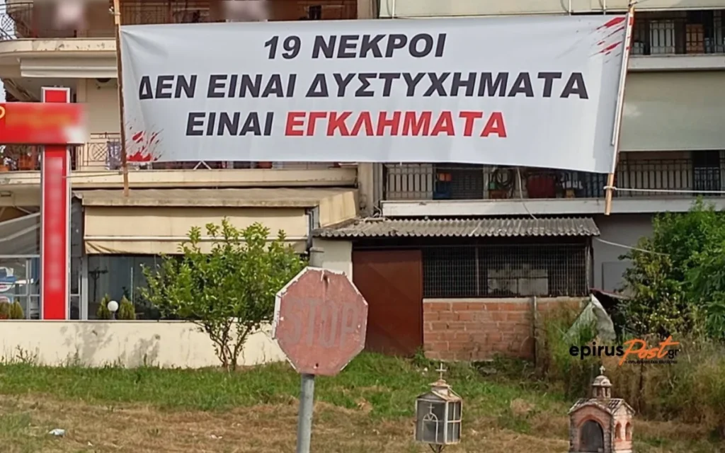 filippiada dromos