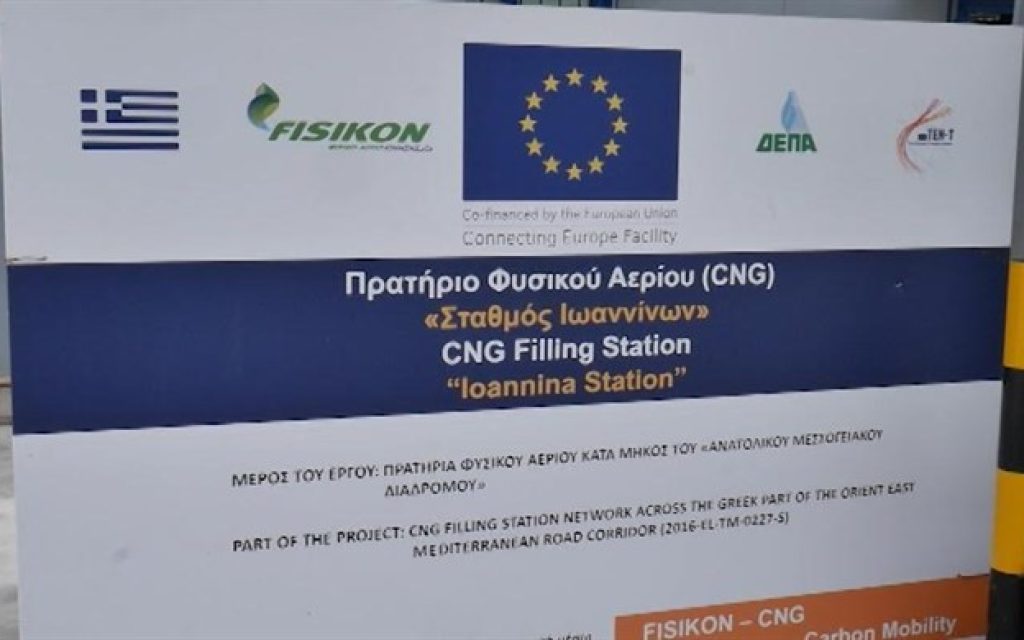 fisiko giannena