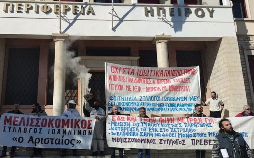 foitites melissokomoi