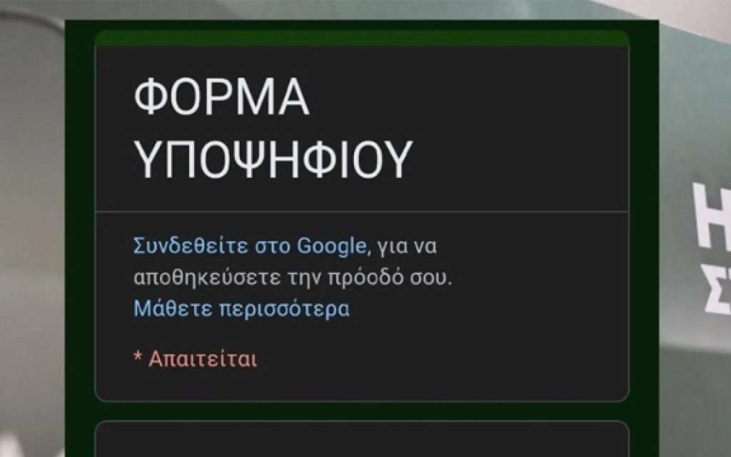 forma pasok