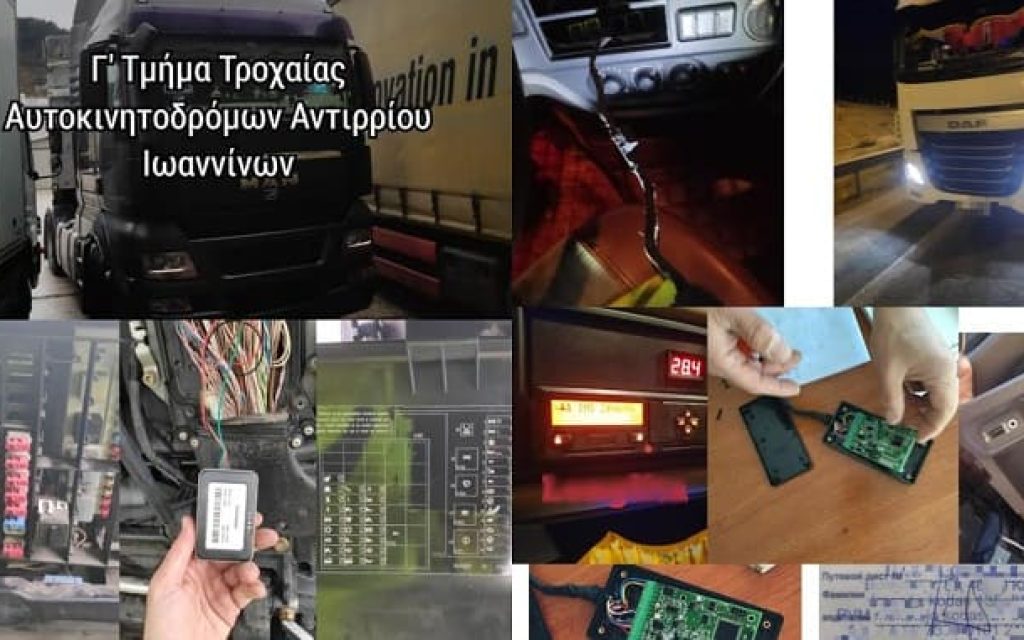 fortiga taxografoi