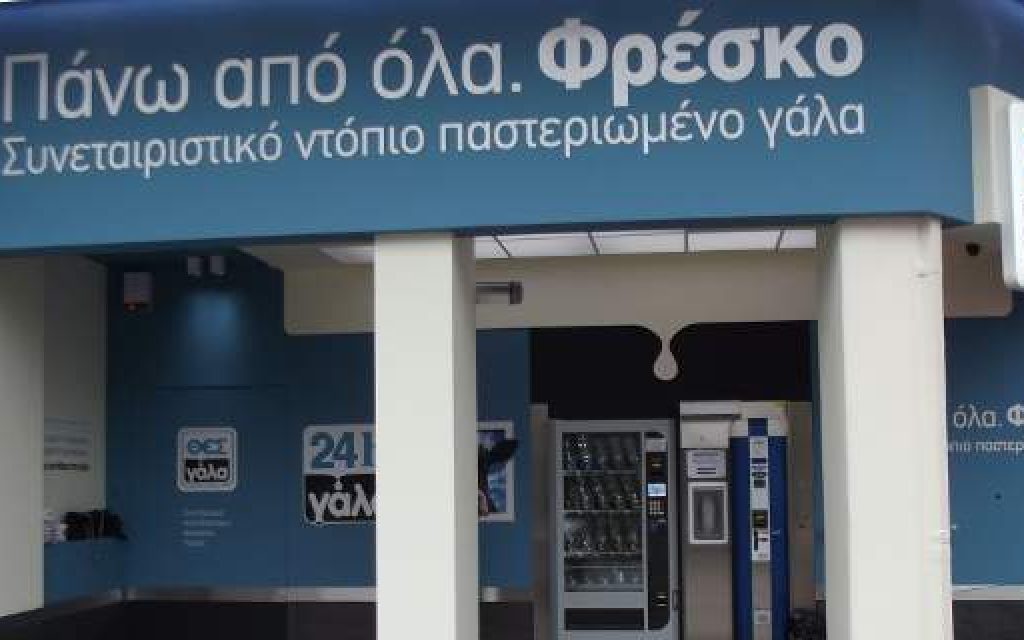 gala atm