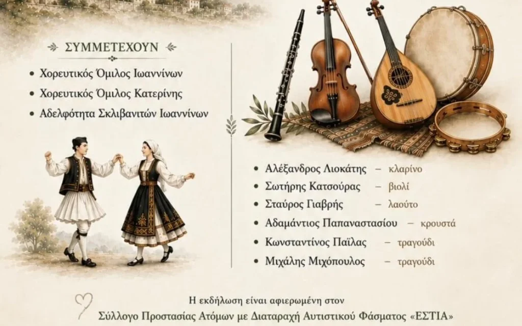 gamos sklivani