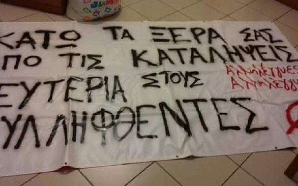 gero katalipsi