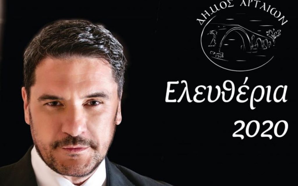 giamouris