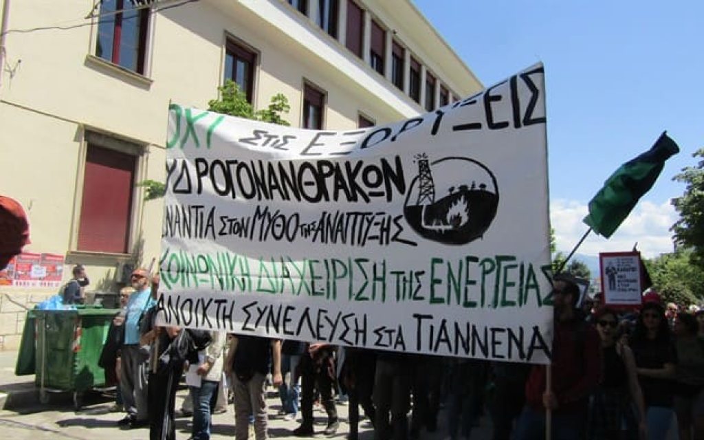 giannena kinitopoiisi petrelaia