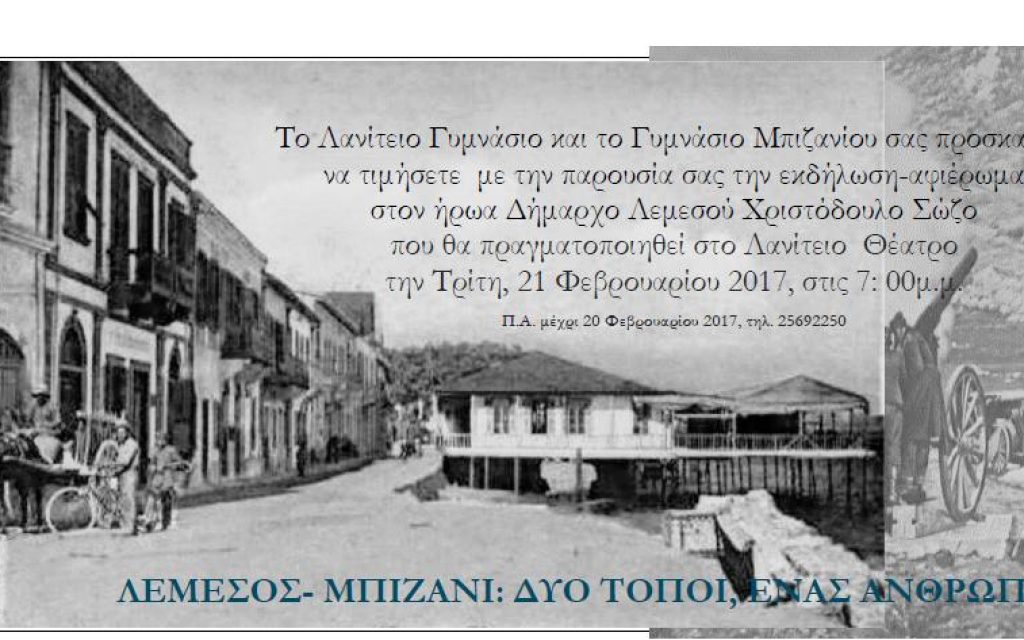 gimnasio mpizaniou