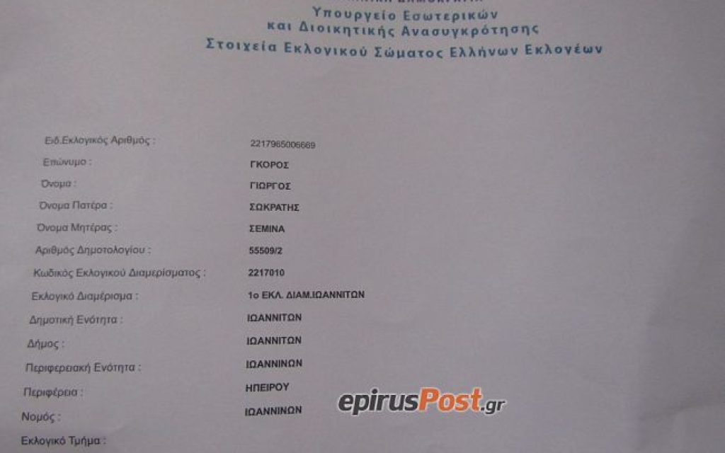 gkoro ekl1