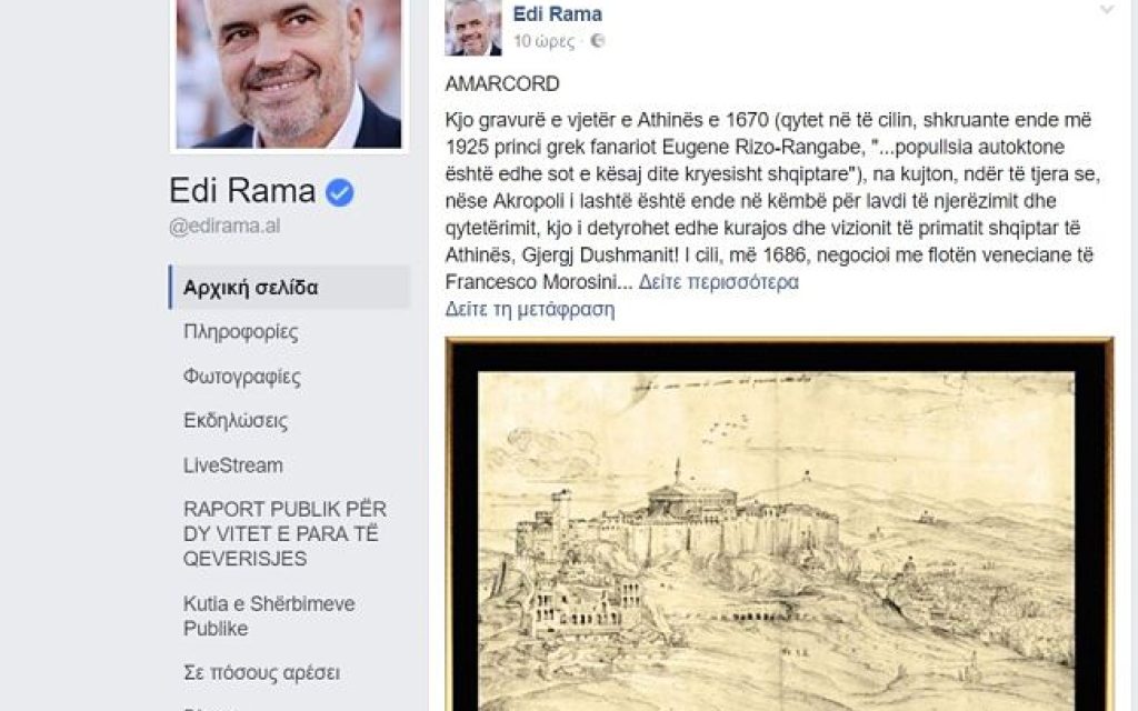 gkravoura rama