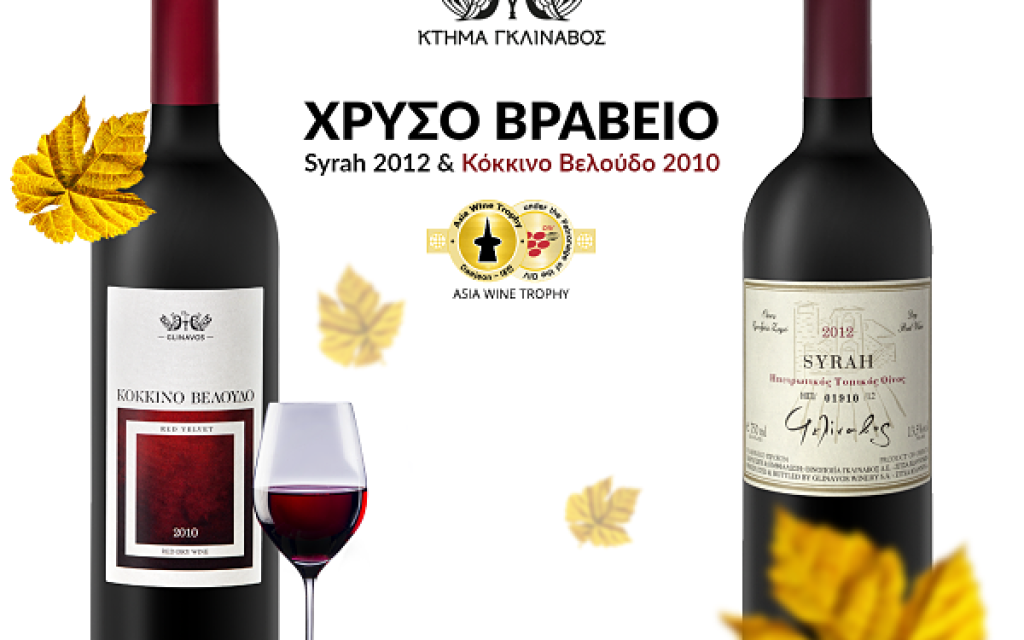 glinavos krasia
