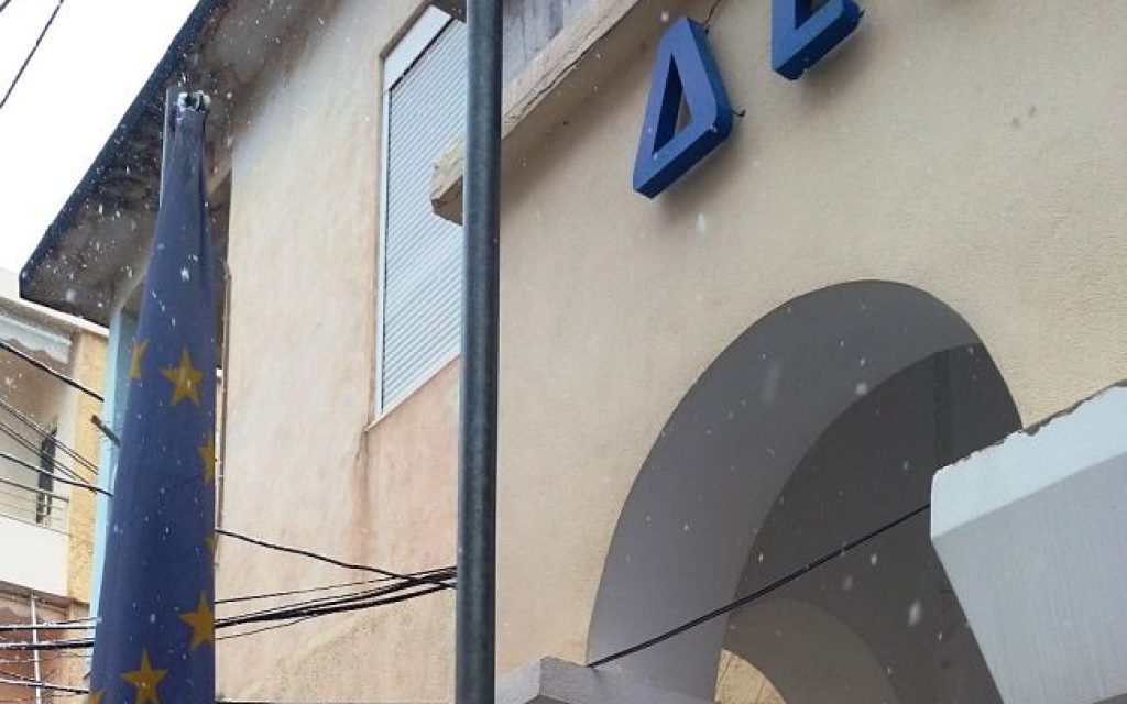 grafeia omonoia