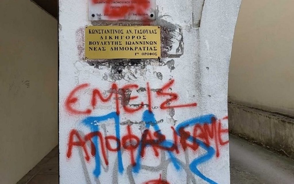grafeia vandalismoi1