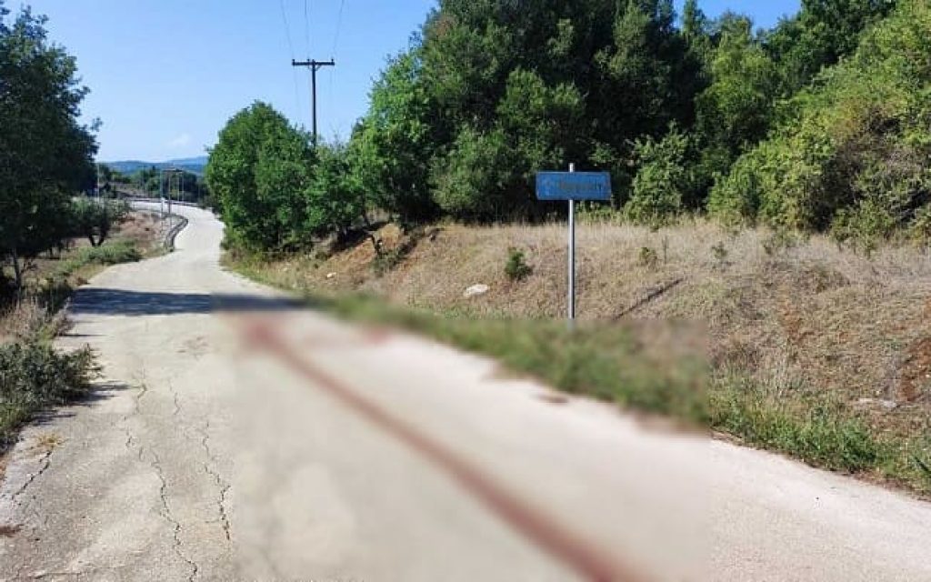 grammeno dromos 1