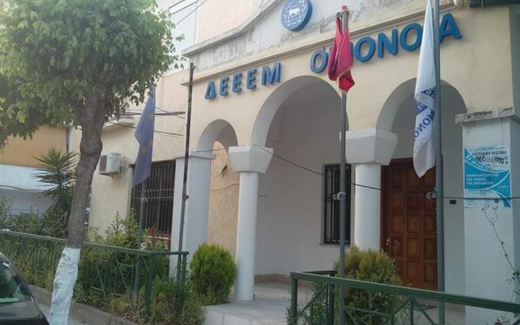 graomonoia agioi